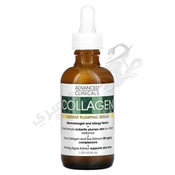 Advanced Clinicals Collagen Instant Plumping Serum 1.75 Fl Oz () 52 Ml