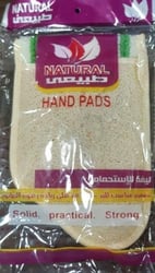 Almostafa Small Loofah