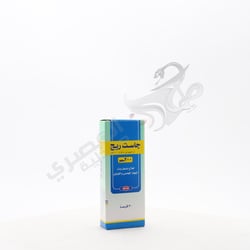 جاست ريج أقراص 200 mg 30 قرص