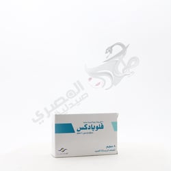 فلوباديكس كبسولات 8 mg 30 كبسولة