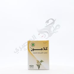 جينيريك كيلاجون كبسولات 20 كبسولة