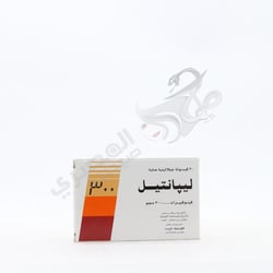 ليبانثيل 300 مجم 30 كبسوله