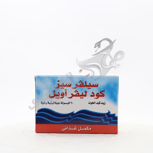 Silver Seas 20 Cap