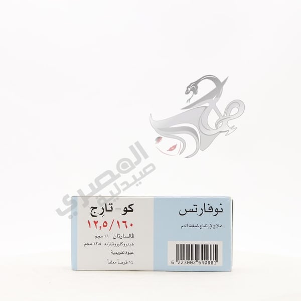 Co-Tareg 160/12.5 Mg 14 Tablets