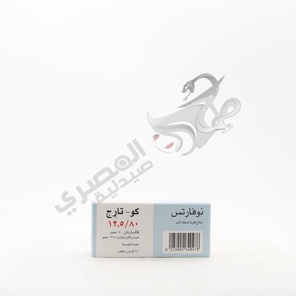 Co Tareg 80/12.5 Mg 14 Tablets